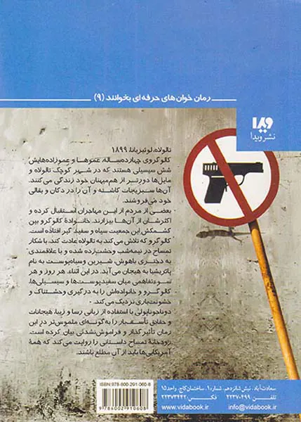 رودخانه تمساح